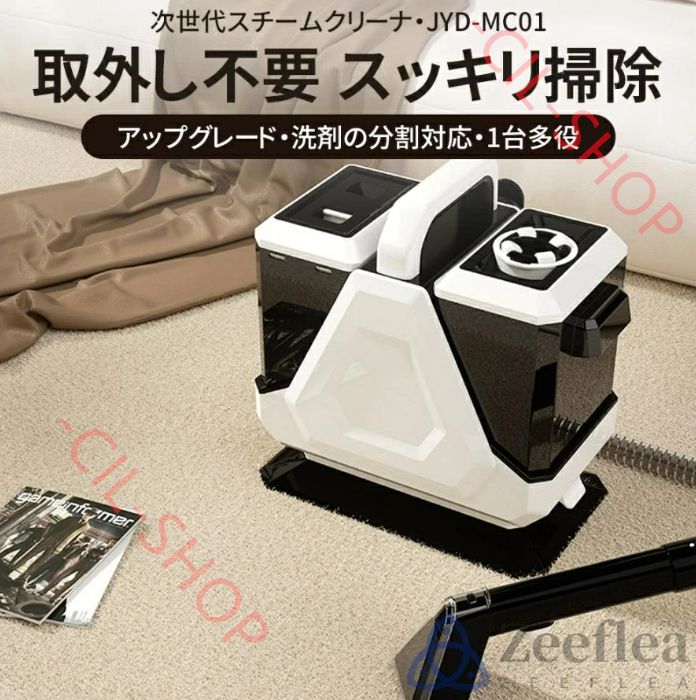 リンサークリーナー カーペットクリーナー スチームクリーナー 染み抜き 布洗浄機 Amazon | リンサークリーナー スチームクリーナー カーペット