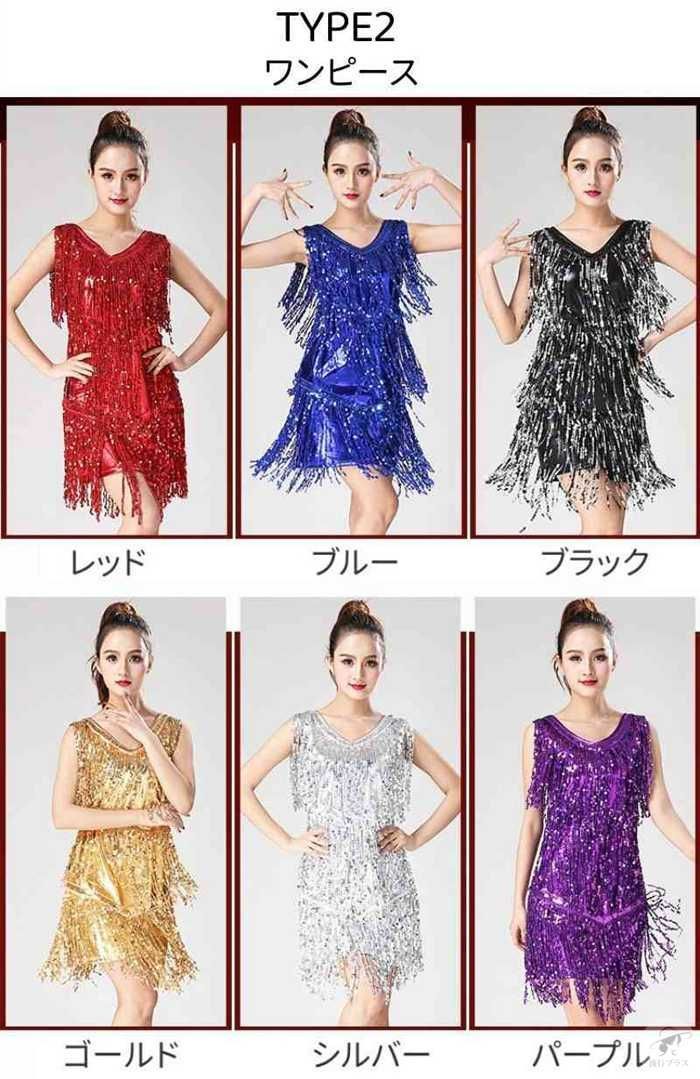 スパンコール 社交ダンス衣装 練習着 シルバー ワンピース 楽天市場