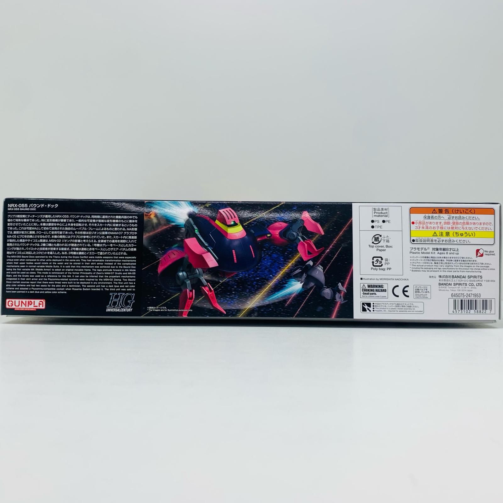 中古 BANDAI SPIRITS | バンダイスピリット プラモデル 機動戦士