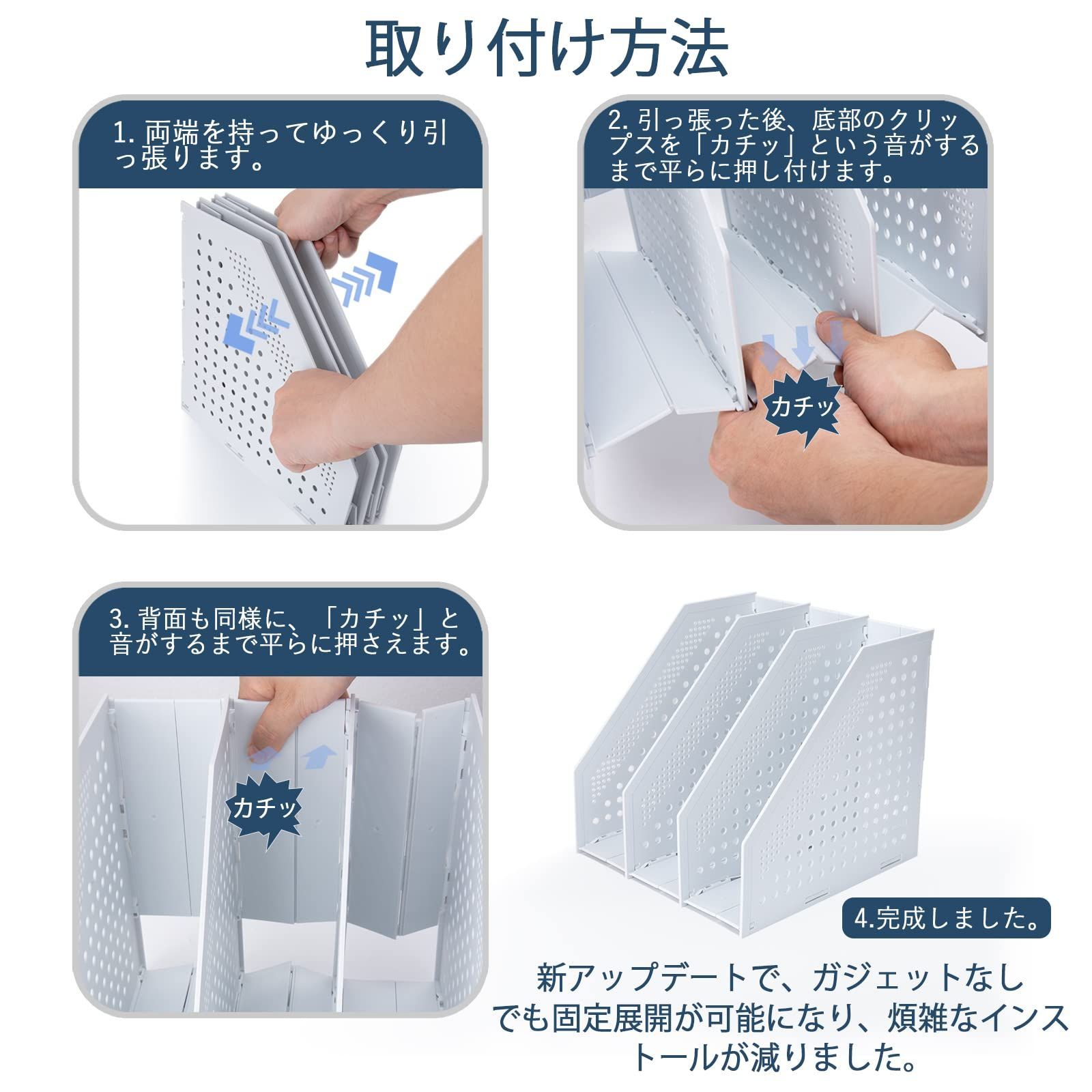 卓上収納