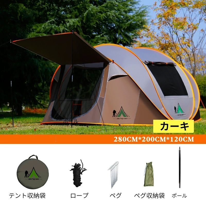 テント ドーム型テント 大型 ポップアップテント 5-8人用 軽量 紫外線防止 ポップアップテント 大型 テント ワンタッチテント 公園 UV