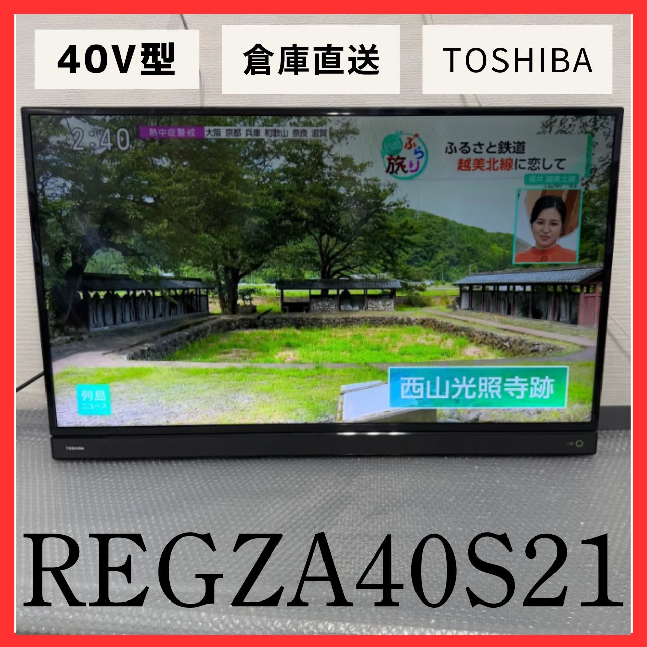 TOSHIBA 40S21 液晶テレビ 本体 REGZA 東芝 REGZA 40S21 [40インチ] 価格比較 - 価格.com