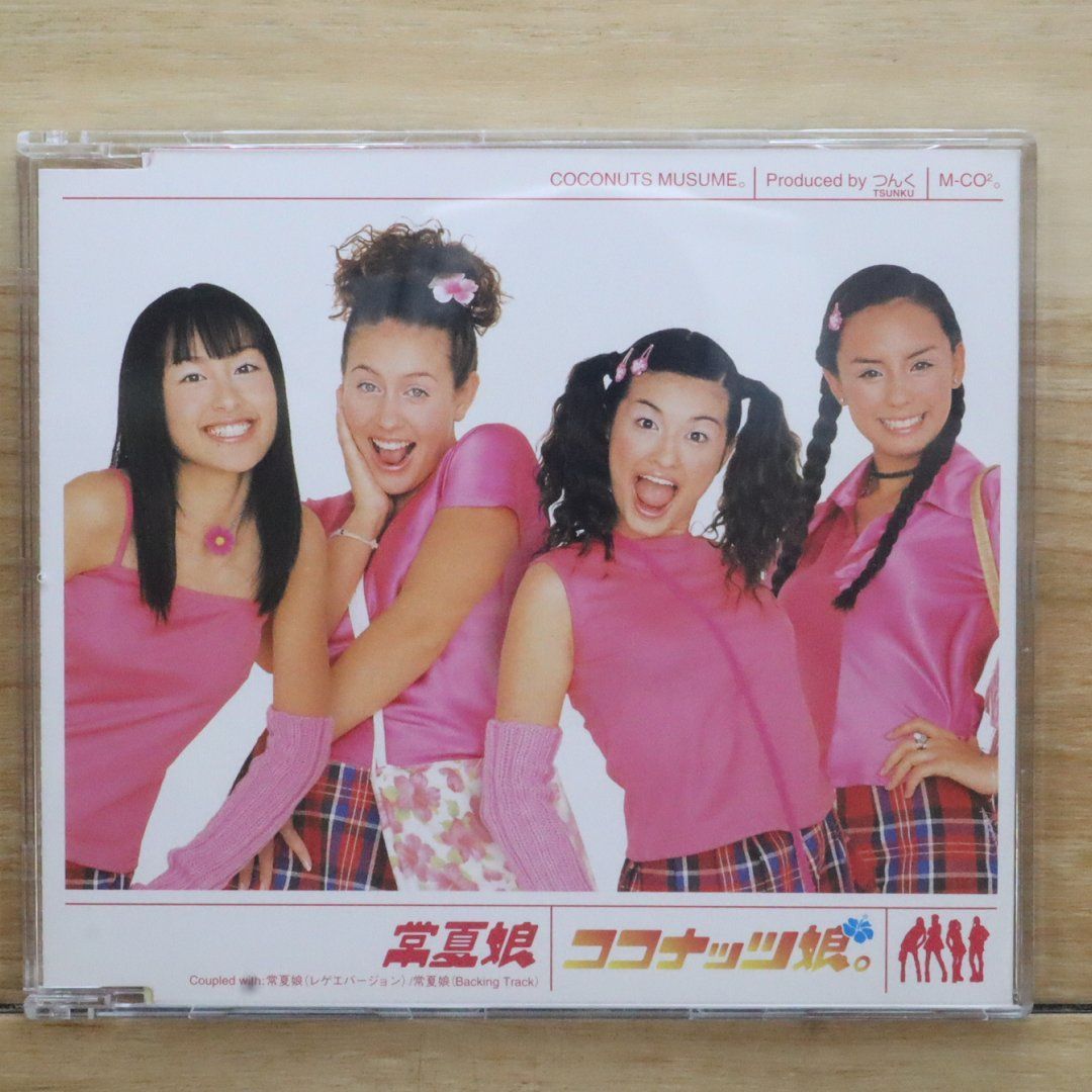国内盤CD☆ココナッツ娘/Coconuts Musume□ 常夏娘 【SRCL4817