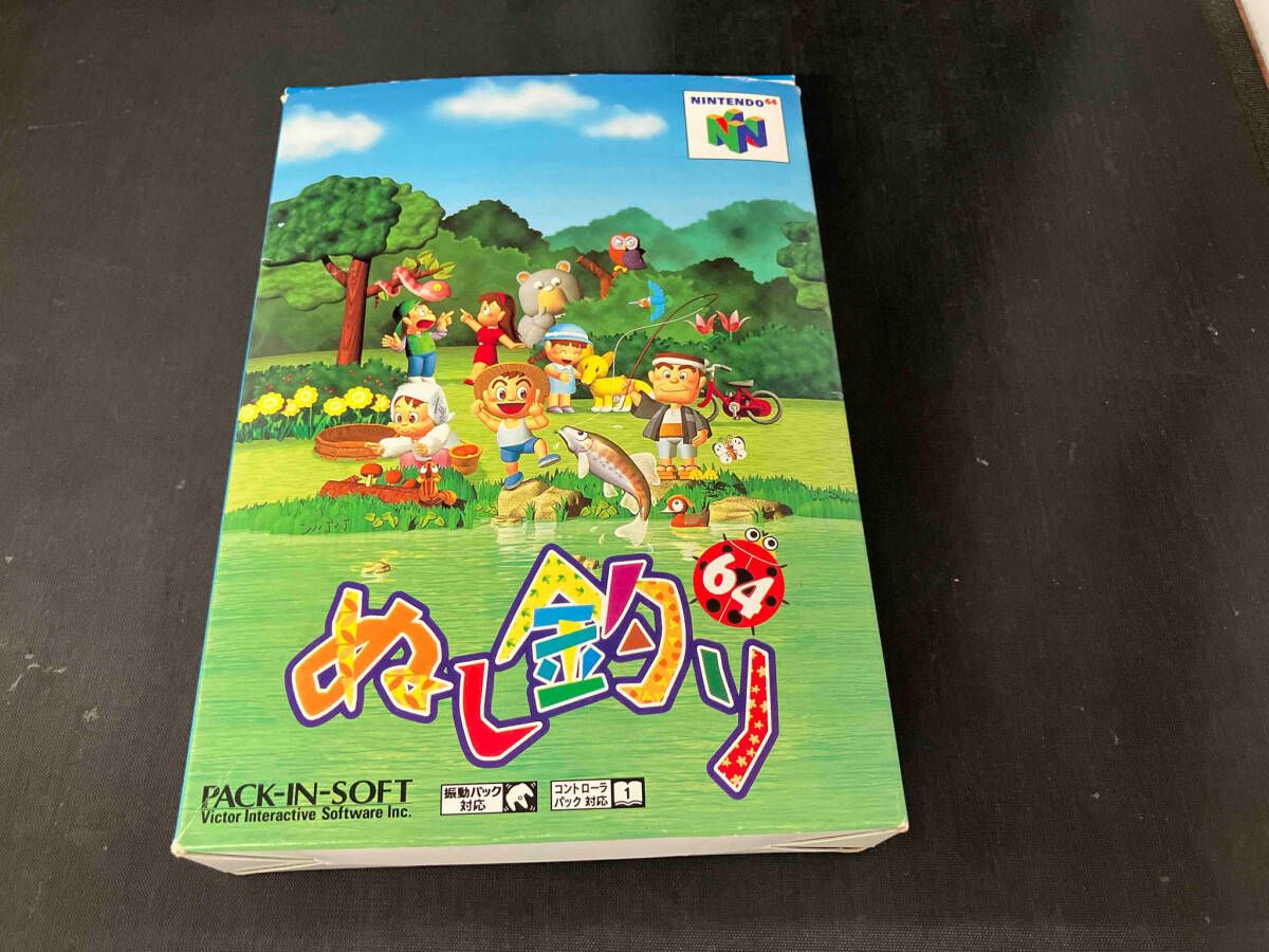 説明書なし 箱シミあり 内箱汚れあり ぬし釣り64 ぬし釣り64』1998年
