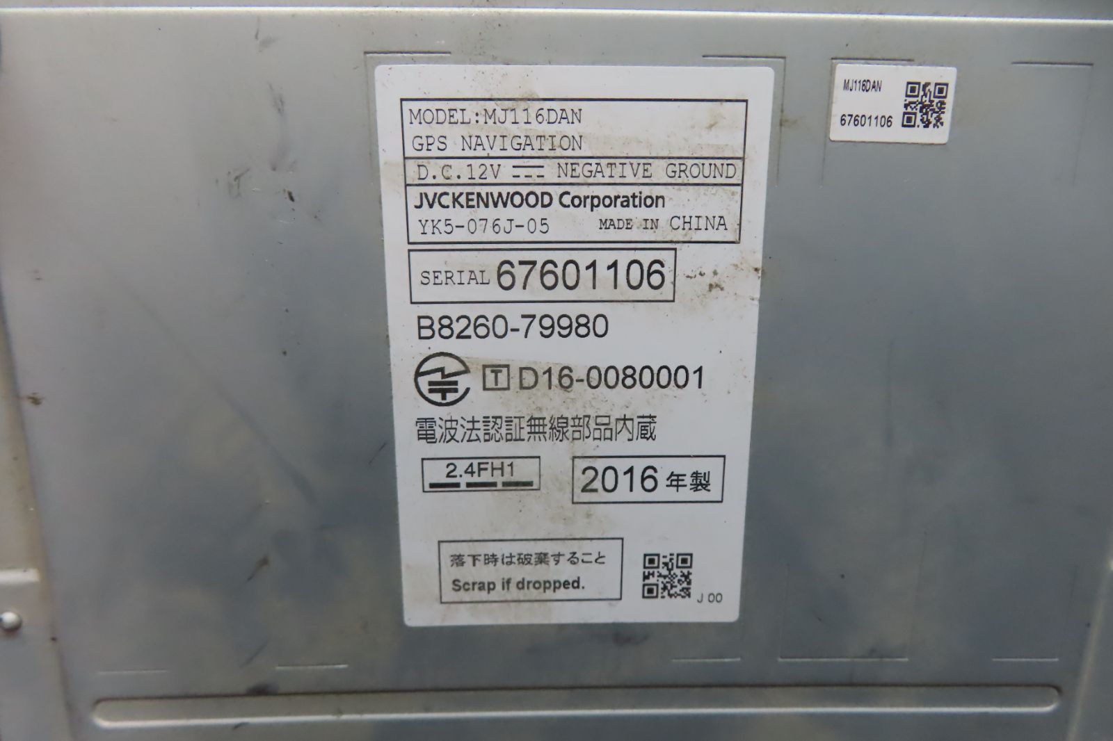 Bluetooth内蔵