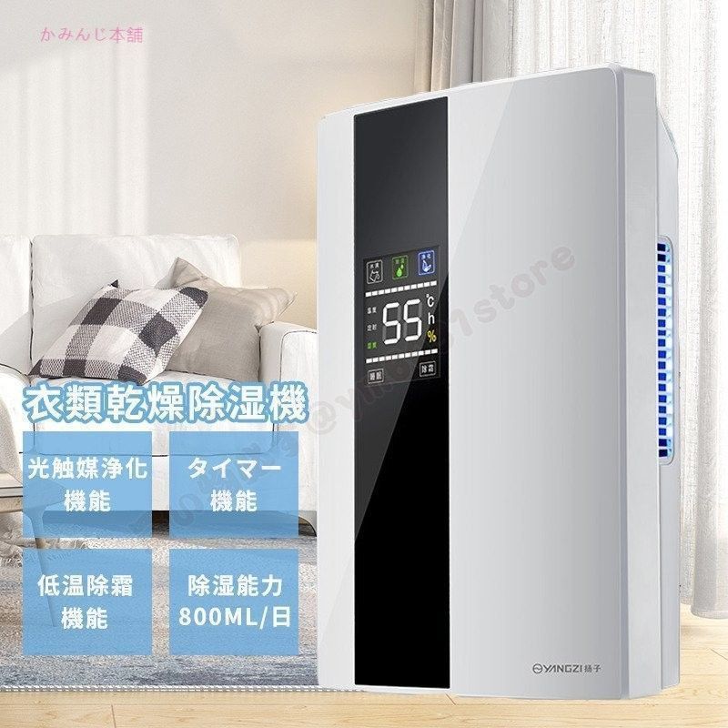 空気清浄 衣類乾燥 家庭用 乾燥機 静音抽湿 除湿器 2200ml大容量 洗濯物 パワフル 省エネ