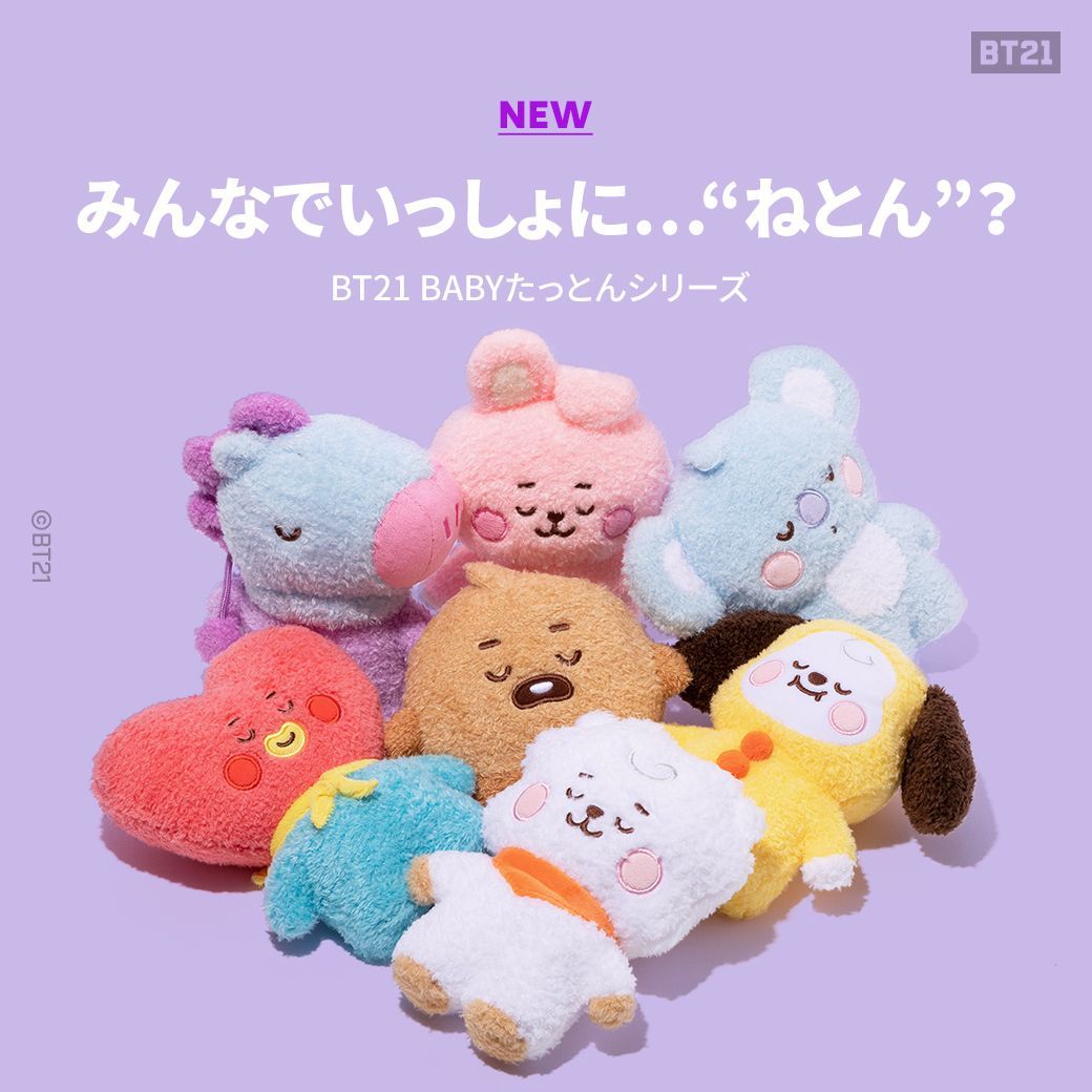 BT21 CHIMMY ぬいぐるみ等6点セット（ぬいぐるみ(FULL OF RJ