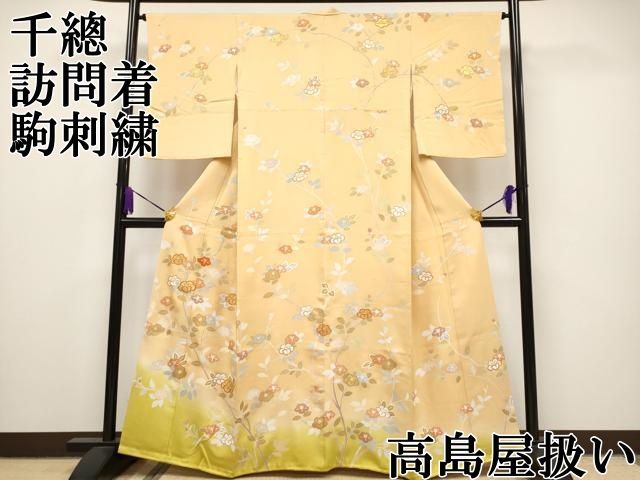 平和屋本店□極上 創業460年・千總 訪問着 駒刺繍 枝椿文 暈し染め 金彩 高島屋扱い 逸品 CYAA1026s5 - メルカリ