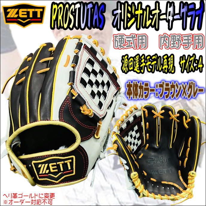 ZETT源田モデル オーダー 軟式 グラブ - グローブ