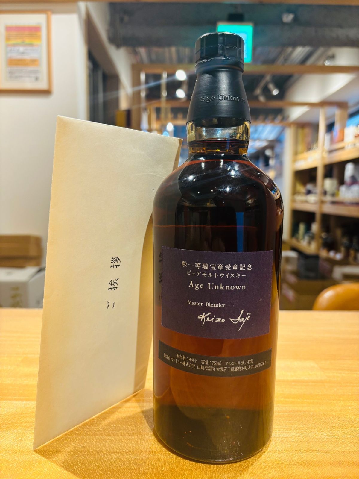 新品　未開栓　SUNTORY GREETING ウイスキー ギフトボックス入り GREETING SUNTORY WHISKY ギフトボックス入り