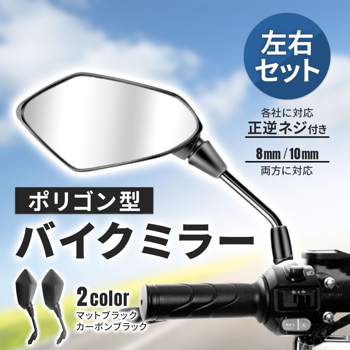 バイク ミラーバイク スマホホルダー イヤー 振動に強い