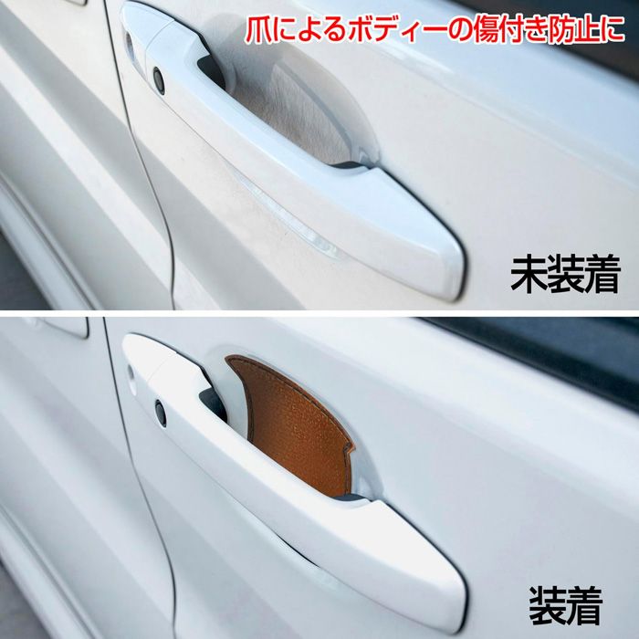 イグニス FF21S ドアハンドルプロテクター リア 2枚セット ドア傷防止
