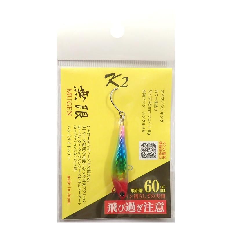 ケーツー(K2) 無限 (ムゲン) ルアー 45mm 8g #1 レッドヘッド