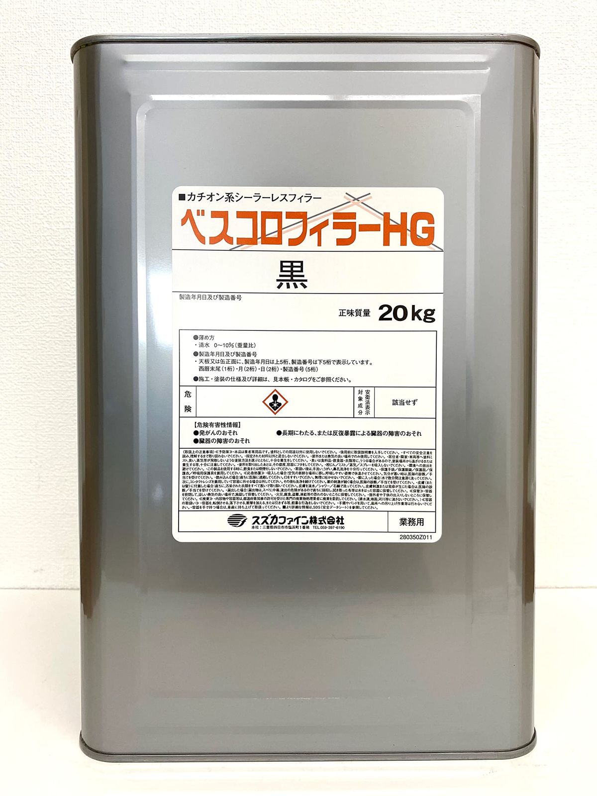 スズカファイン 水性塗料 下地調整塗材 ベスコロフィラーHG 黒 20kg