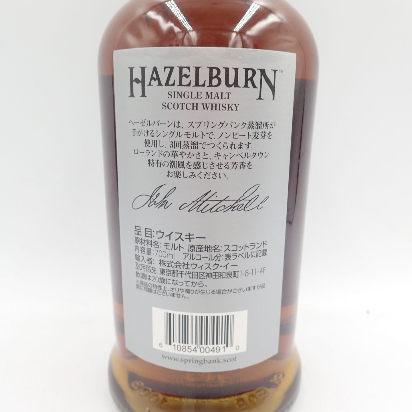 Hanaです。ヘーゼルバーン21年　箱付き　46%Ver Hana様専用です。ヘーゼルバーン21年 箱付き 46%Ver