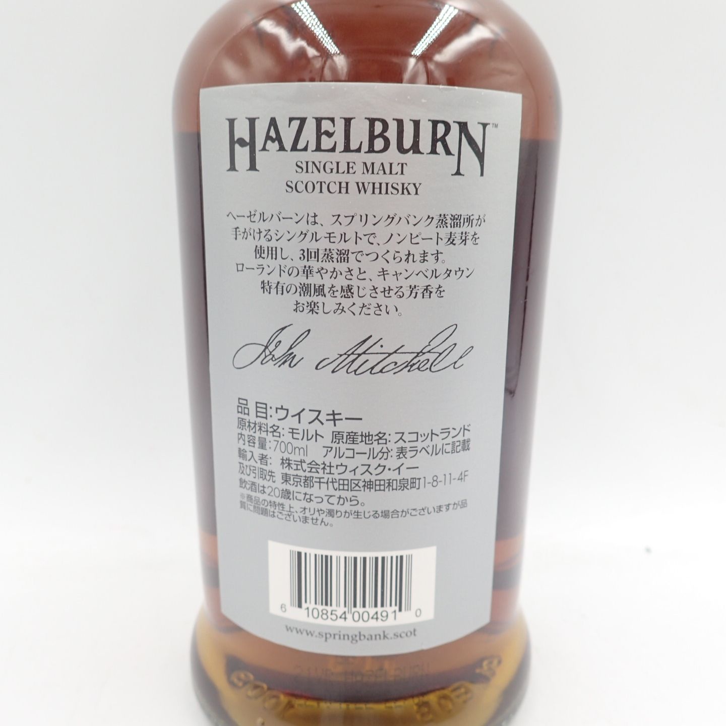 ヘーゼルバーン 21年 スプリングバンク蒸留所 HAZELBURN【F2】 - メルカリ