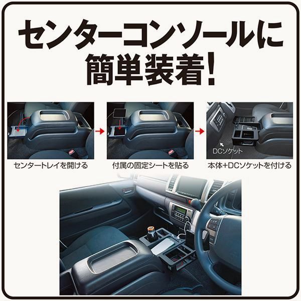 ハイエース フロントテーブル センターコンソール取付け カスタムパーツ フェリスヴィータ BRIGHTFACE_UK