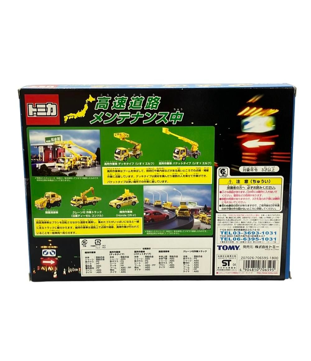 トミカ　高速道路メンテナンス中　未開封 メンテナンス中 ゲーム・おもちゃ・グッズ トミカ 高速道路メンテナンス中