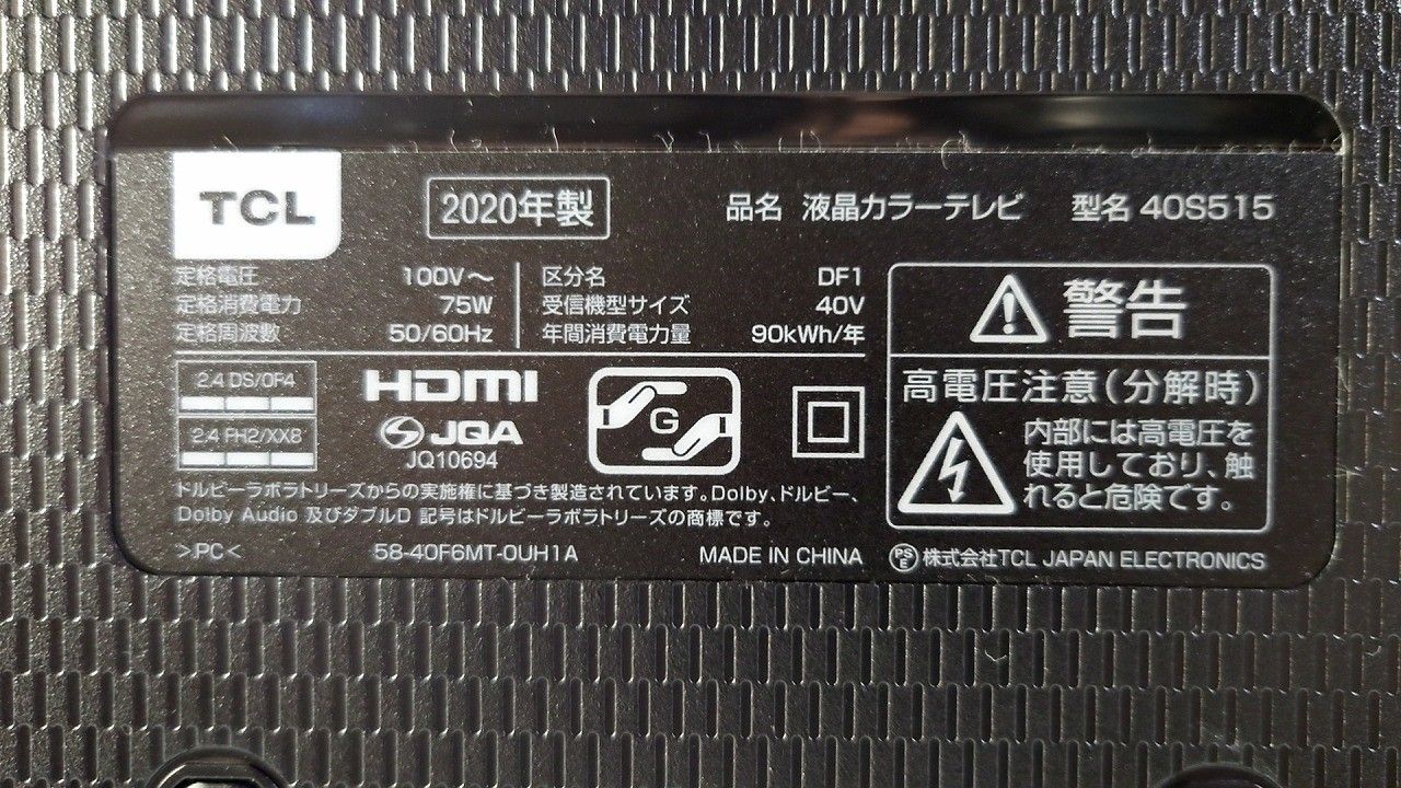 TV