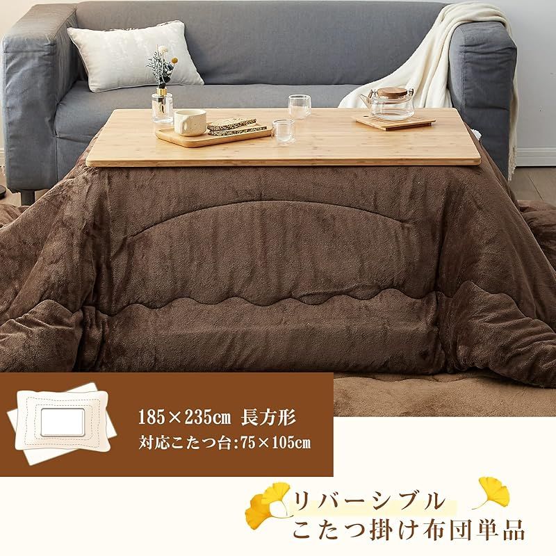 在庫 VK Living こたつ布団 長方形 中綿1.8 kg SUPER HOT 発熱綿使用 LockHeat速暖発熱繊維 撥水加工 ポケット付き フィットキルト こたつ掛け布団 リバーシブル 両面使える フランネル 2 0 DIY温水床暖房 DIY作業補助ツール