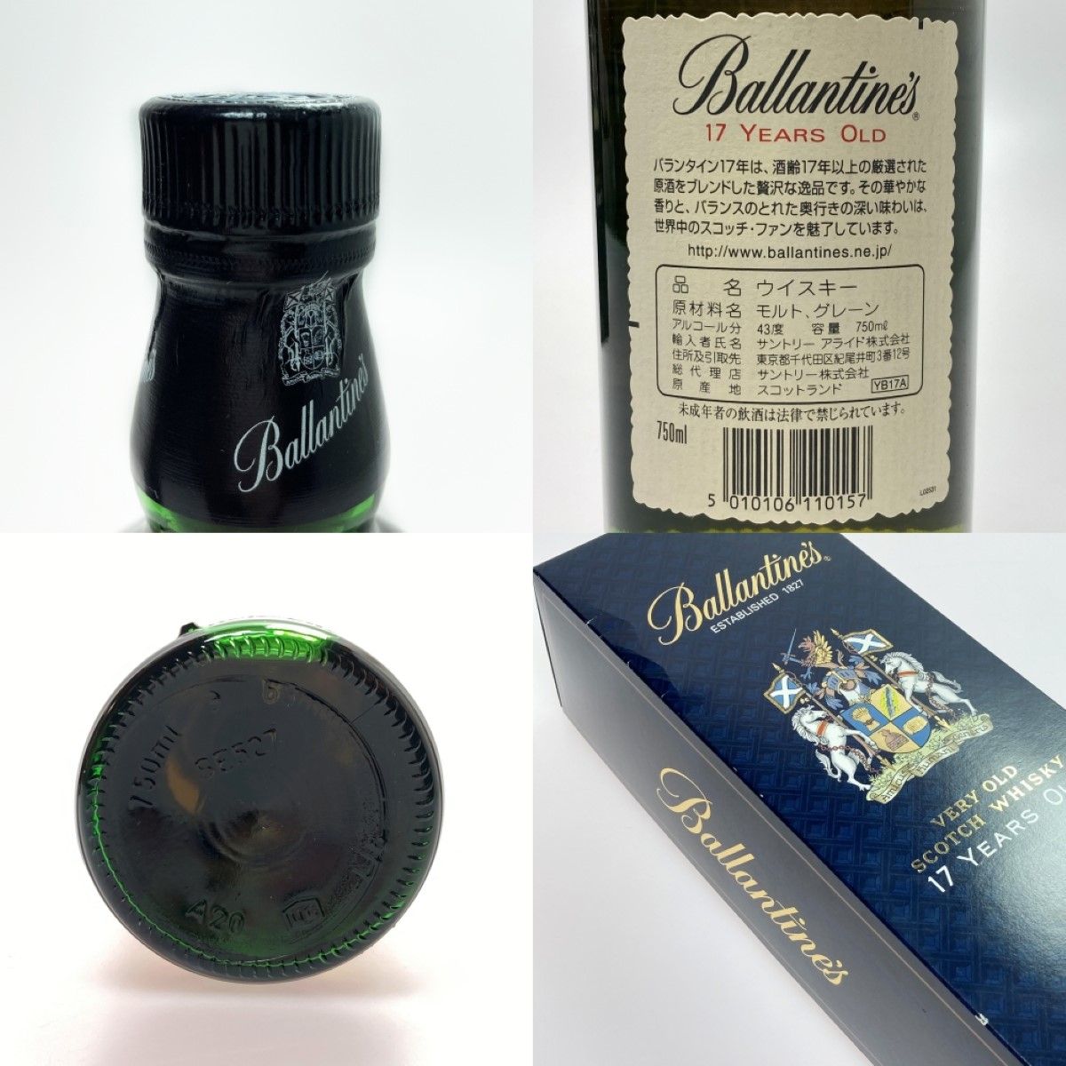 ☆☆Ballantine&#39;s バランタイン ベリーオールド 17年 750ml 43度 スコッチウイスキー VERY OLD 古酒 Ballantine's バランタイン 17年 ベリーオールド 750ml 43度