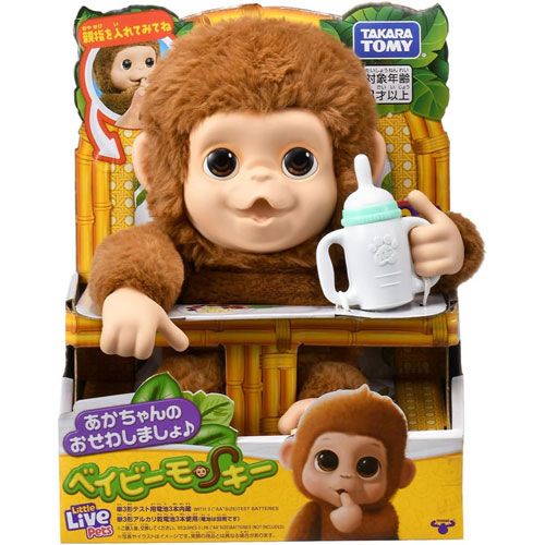 【新品・送料無料】あかちゃんのおせわしましょ ベイビーモンキー あかちゃんのおせわしましょ♪ ベイビーモンキー あかちゃんのおせわしましょ お 抱っこ遊び S83294244