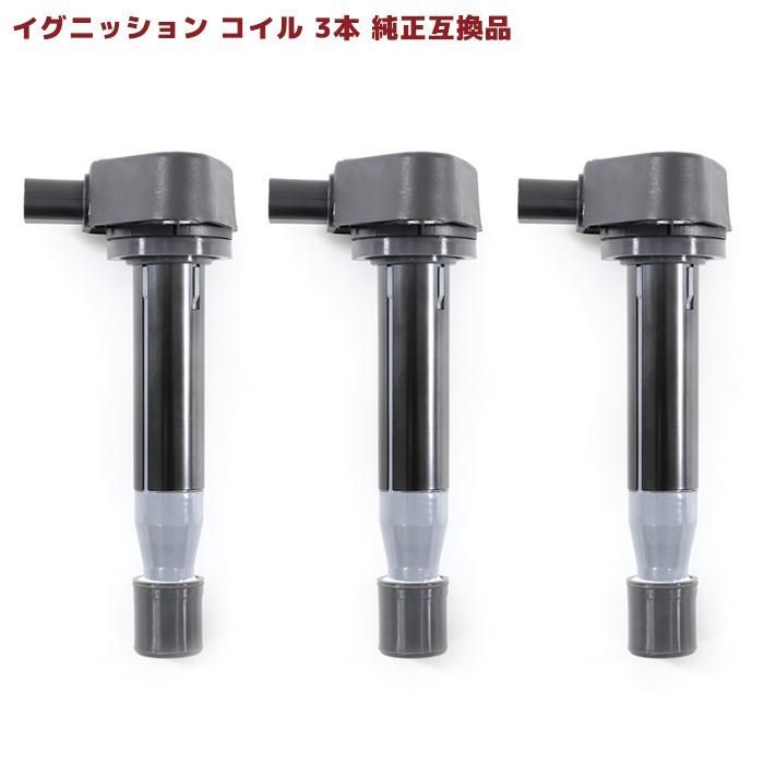 ホンダ アクティ HA6 イグニッションコイル 3本 保証付 純正同等品 3本 30520-RGA-004 30520-PFB-007 互換品 スパークプラグ