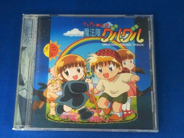 アニメーション) / CD / 「ドキドキ 伝説 魔法陣グルグル