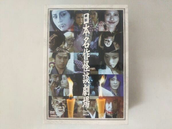 DVD 日本名作怪談劇場DVD―BOX - メルカリ