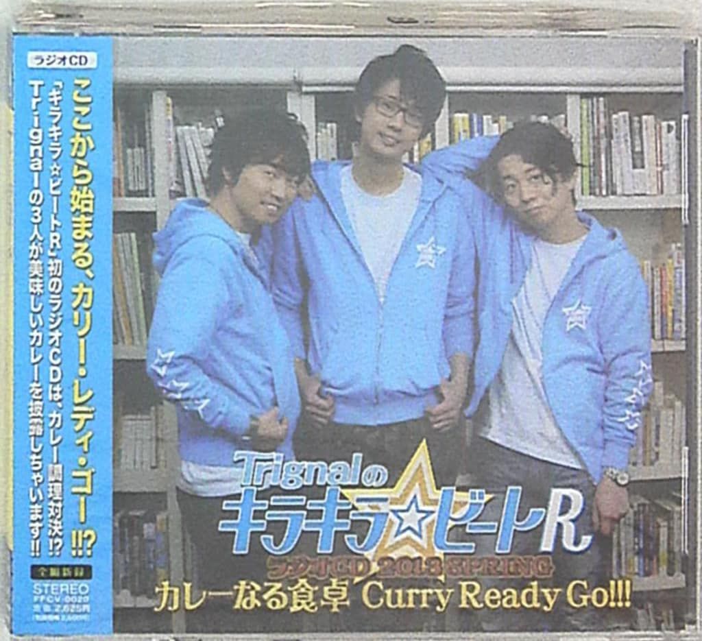 Trignal(江口拓也/木村良平/代永翼) Trignalのキラキラ☆ビートR 2013