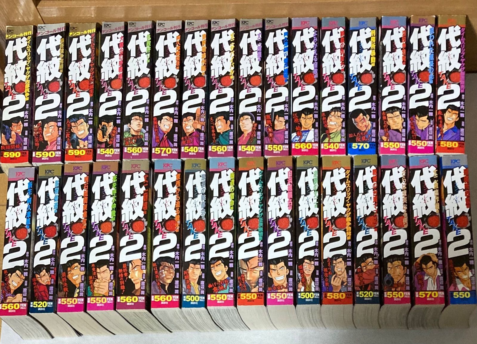 代紋Take2 コンビニ版　全巻セット 楽天市場】【中古】代紋 TAKE2(エンブレム テイクツー)/漫画全巻