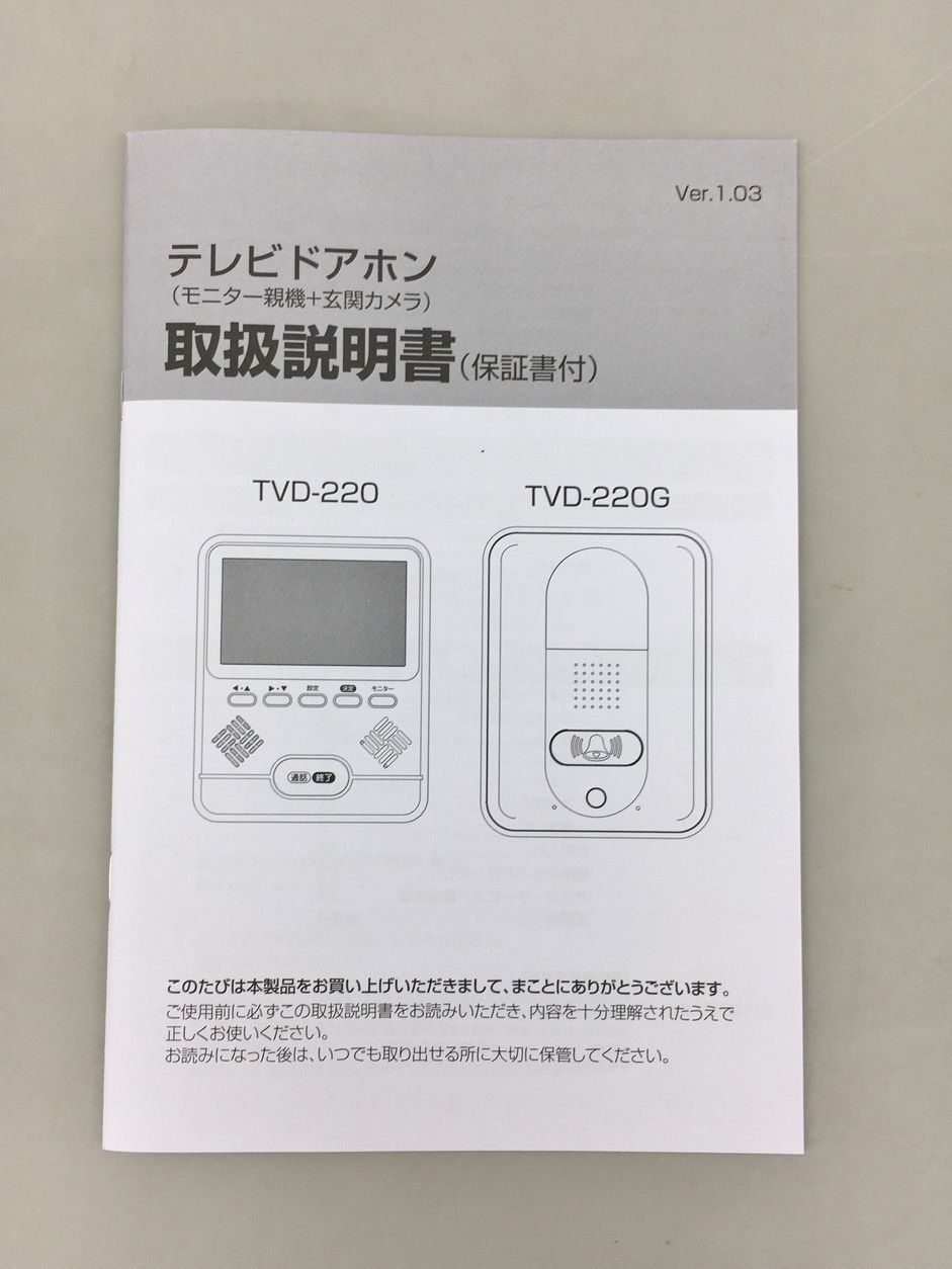 TVD-220