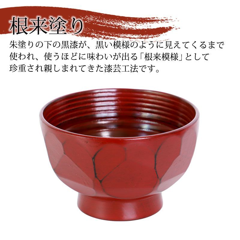 亀甲根来塗　小吸物椀　葵春　茶会席　茶道具 亀甲根来塗 小吸物椀 葵春 茶会席 茶道具 亀甲根来塗 小吸物