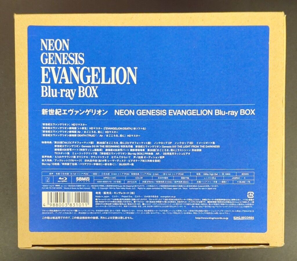アニメBlu-ray エラー版 新世紀エヴァンゲリオン Blu-ray BOX NEON GENESIS EVANGELION