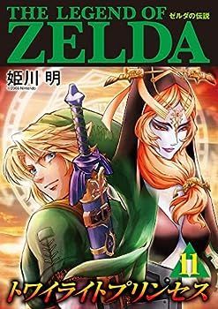 【中古】ゼルダの伝説 トワイライトプリンセス　コミック　全11巻セット