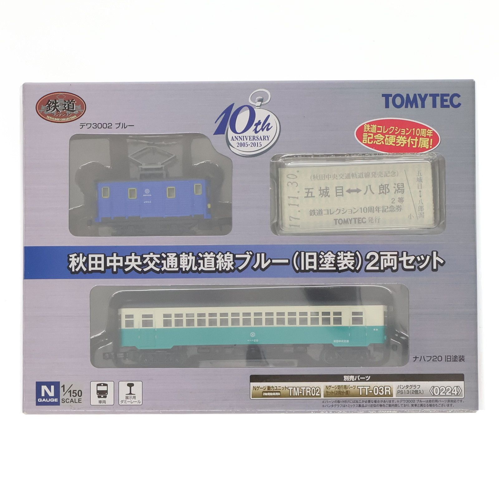 コレクション eizi 262336 鉄道コレクション(鉄コレ) 秋田中央交通軌道線ブルー(旧塗装) 2