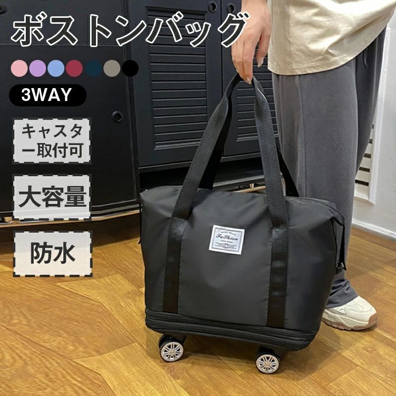 ボストンバッグ 軽量 拡張可 旅行バッグ 3way レディース キャスター付き キャリーバッグ 折りたたみ 乾湿分離 大容量 メンズ 機内持ち込み  トートバッグ トラベルポーチ おしゃれ スポーツバッグ 修学旅行 防水 旅行カバン 大型ボストン メルカリ