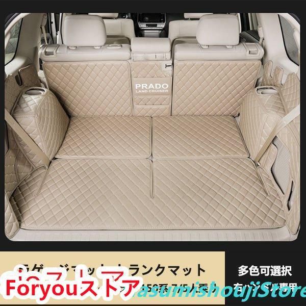 ランドクルーザープラド150系 PRADO 7人乗 5人乗り用 ラゲッジマット トランクマット 防水皮革 汚れ保護 カラー選択 右ハンドル