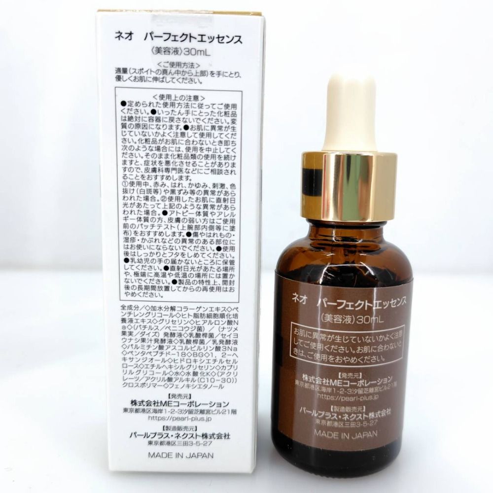 05wm13269 パールプラス Pearl+ UVクリーム ボディクリーム パック