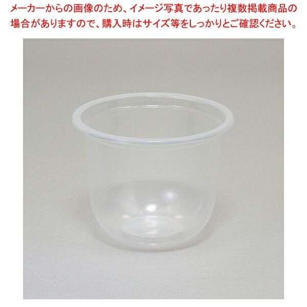 HEIKO 透明PPカップ U底 12オンス 95口径 50個