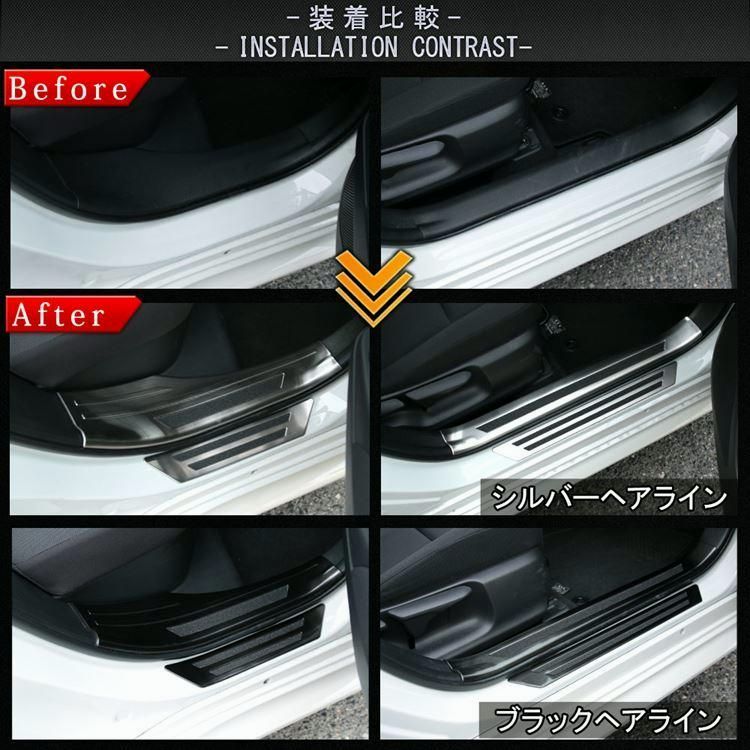 送料無料 トヨタ カローラツーリング カローラスポーツ 210系 サイドステップ 内側＆外側スカッフプレート セット 滑り止め付き 2カラー インテリアパネル USTAUSTRALIA_COM_AU