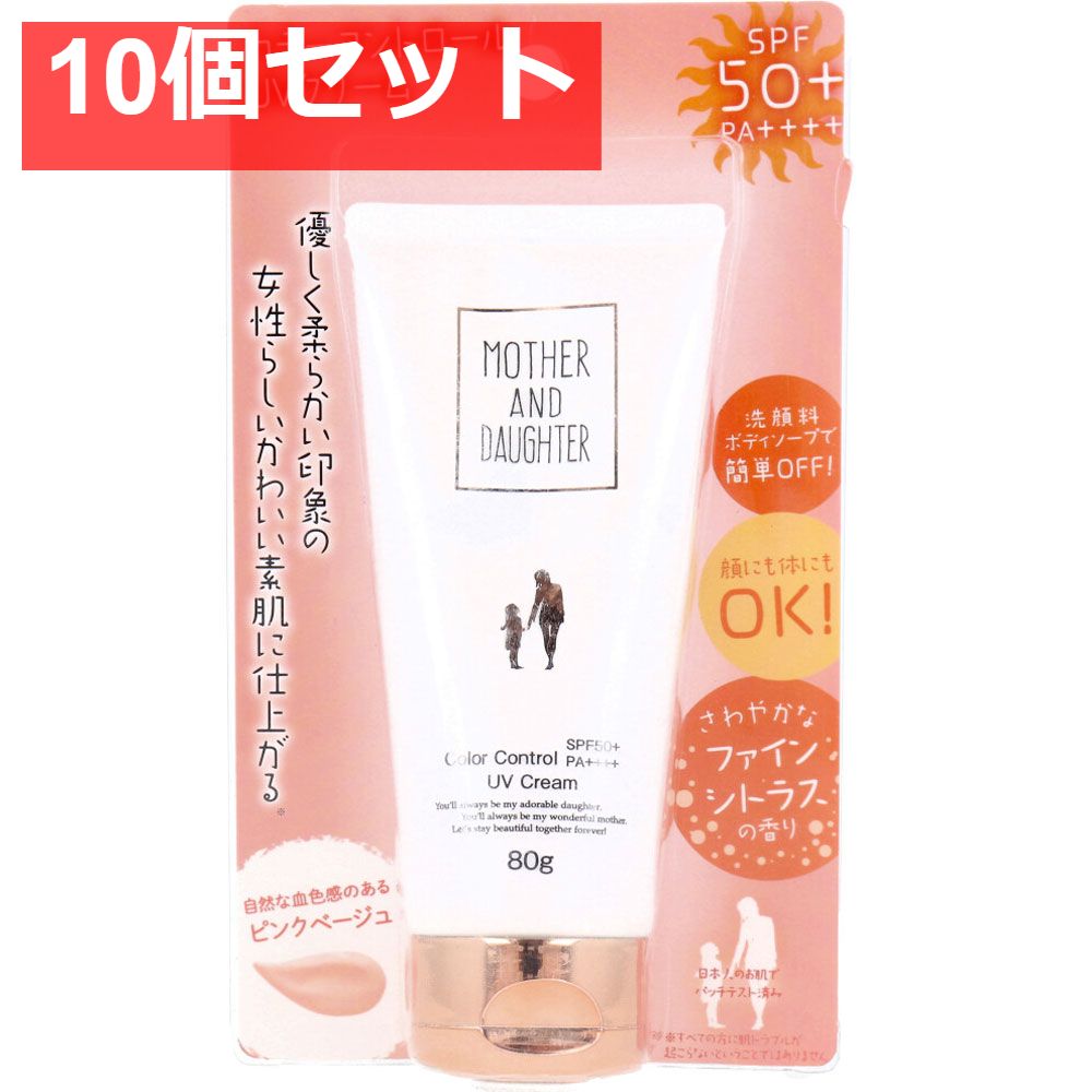 マザーアンドドーター UV Cクリーム SPF50 PA 80g 10個セット