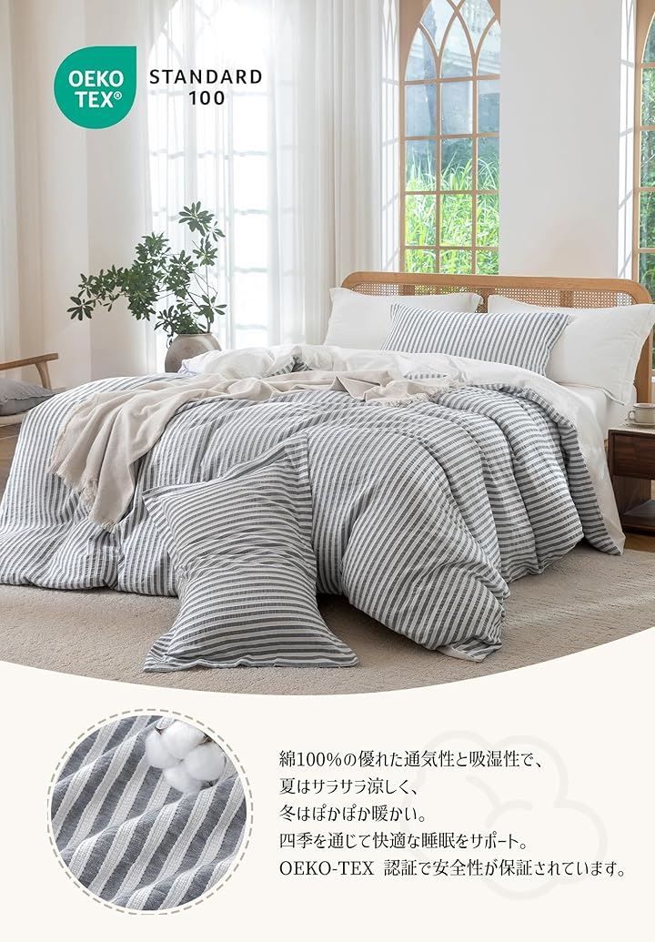 MILDLY 寝具カバーセット 布団カバーセット 綿 4点セット ソフト肌触り ベッドカバーセット 自用 来客用 贈答用 掛け布団カバーに固定ひも8本＆側面ファスナー ボックスシーツ全周伸縮バンドで簡単着脱 ミストブルー シングル