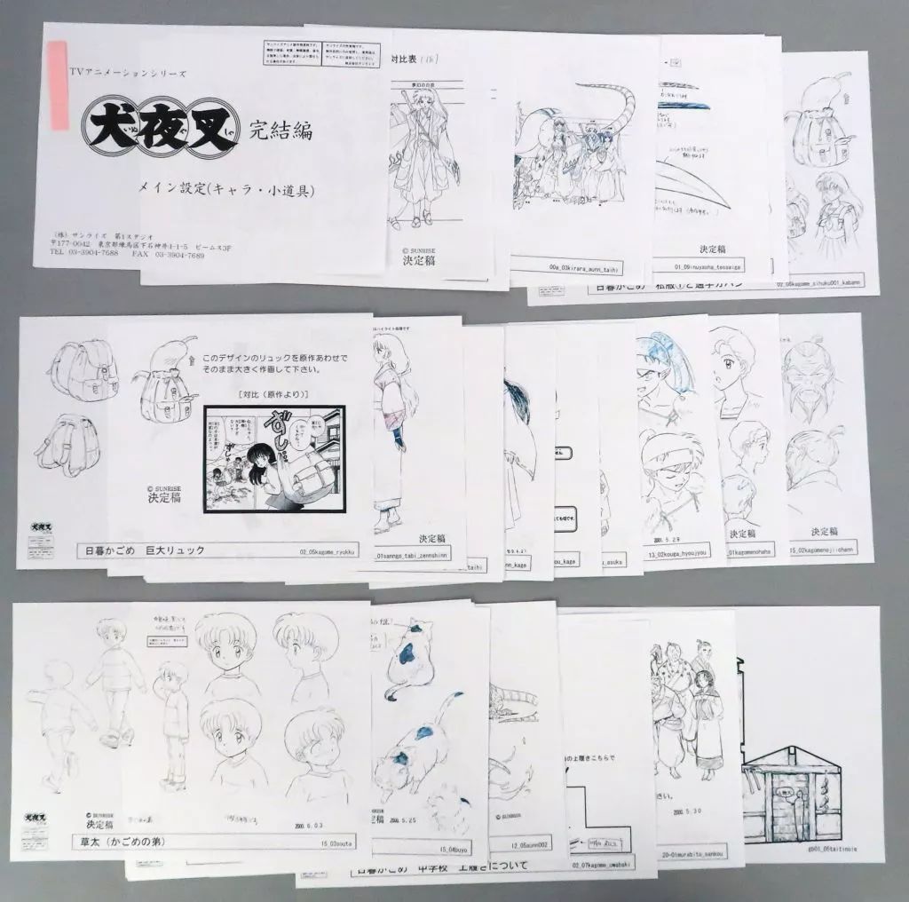 中古】アニメムック ≪設定資料集≫ 犬夜叉 完結編 設定資料集85枚