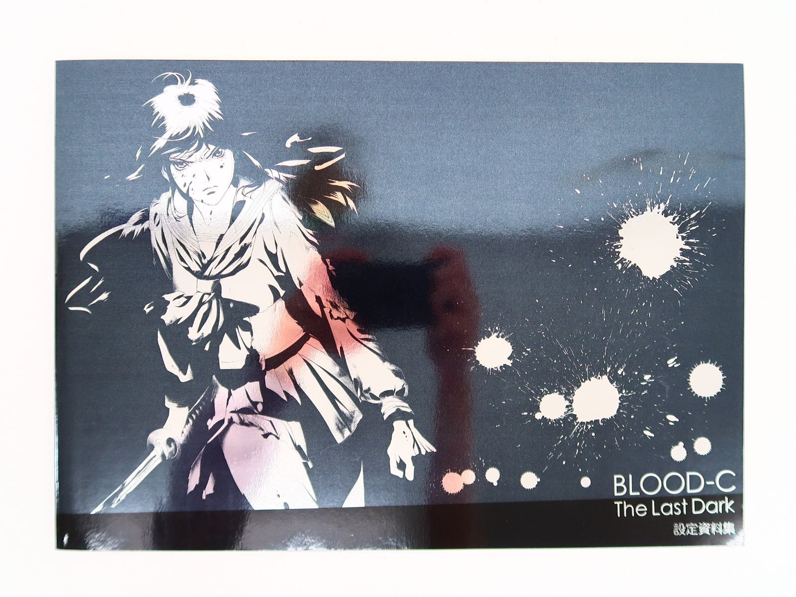 BLOOD-C The Last Dark/設定資料集 - メルカリ