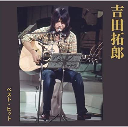 ビデオテープ　吉田拓郎　5本組+ブック ソニーミュージック 新品 吉田拓郎 ベスト・ヒット (CD) DQCL