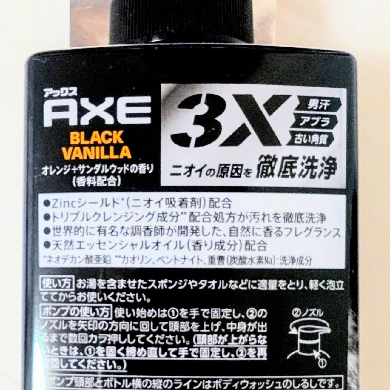 アックス ボディソープ AXE ブラックバニラ プレミアム フレグランス