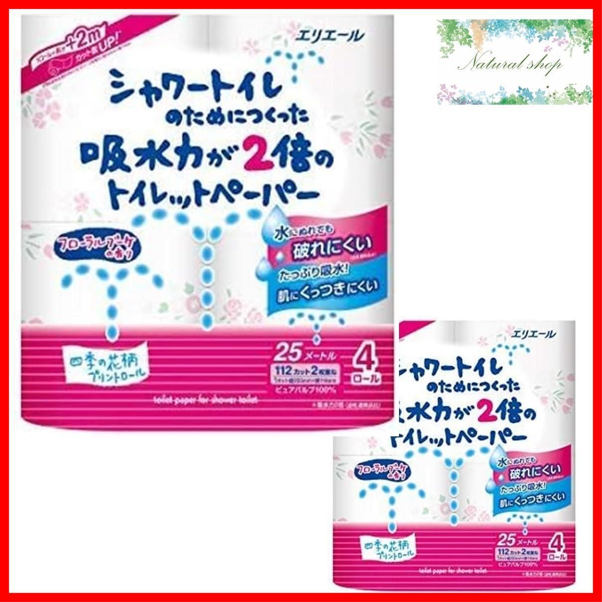 商品 まとめ買い 8ロール エリエール シャワートイレのためにつくった吸水力が2倍のトイレットペーパー ダブル 25m 2袋セット トイレットペーパー おまけつき
