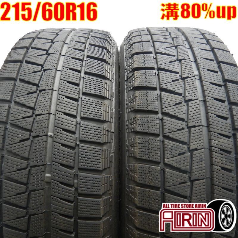 クラウン 215/60R16 スタッドレス | ハンコック W626