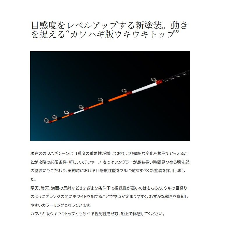 25 ステファーノ 攻 H177SP カワハギ　ロッド 51Jknle4QpL._UF1000,1000_QL80_.jpg